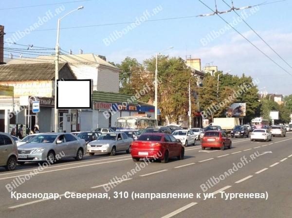 Северная, 310