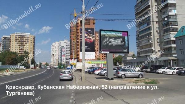 Кубанская Набережная, 52