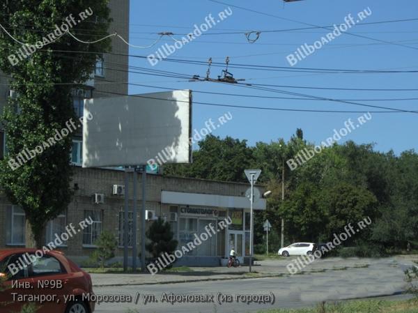 Морозова/Афоновых