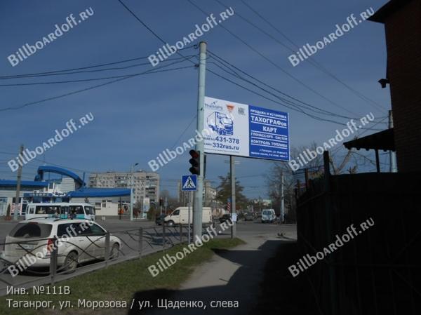 ул. Морозова / ул.Щаденко, слева ул. Морозова / ул.Щаденко, слева