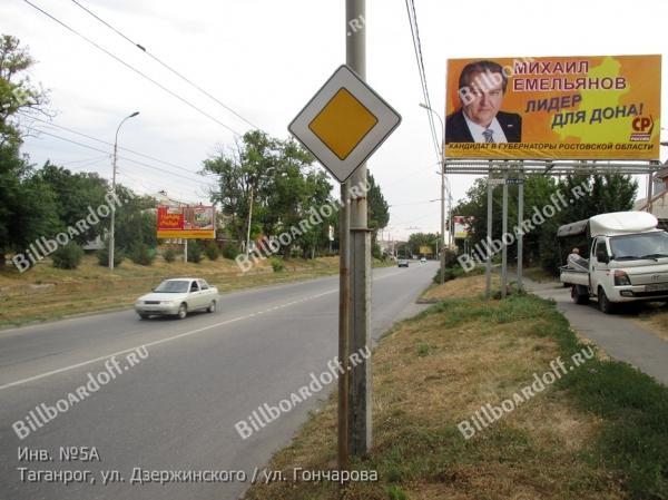 ул. Дзержинского / ул. Гончарова