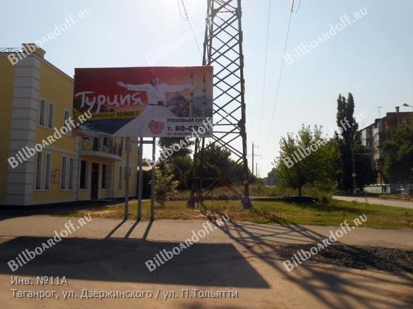 ул. Дзержинского / ул. П. Тольятти ул. Дзержинского / ул. П. Тольятти