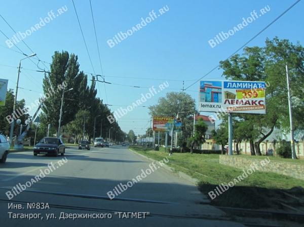 ул. Дзержинского, з-д Тагмет ул. Дзержинского, з-д Тагмет