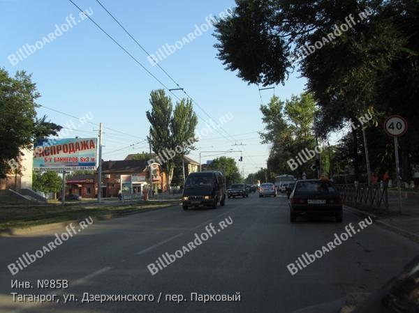 ул. Дзержинского / пер. Парковый 