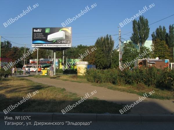 ул. Дзержинского, м-н ул. Дзержинского, м-н