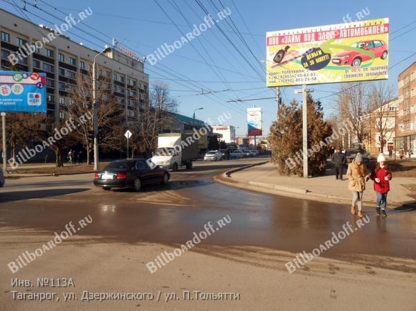 ул. Дзержинского, напротив гостиницы Таганрог