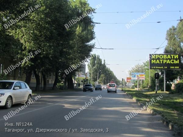 ул. Дзержинского / ул Заводская 3 ул. Дзержинского / ул Заводская 3