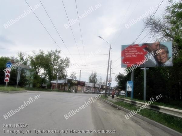 ул. Транспортная / Николаевское шоссе