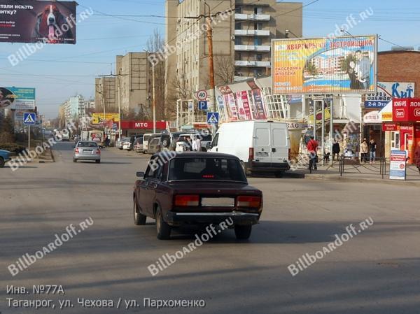 ул. Пархоменко / ул. Чехова 