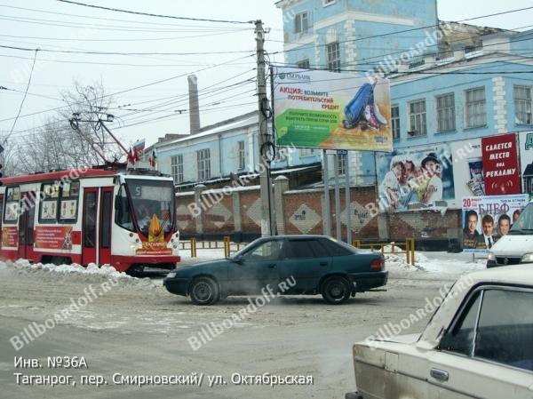 пер. Смирновский, ул. Октябрьская
