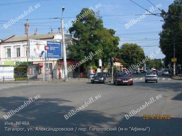 ул. Александровская / пер. Гоголевский м-н 