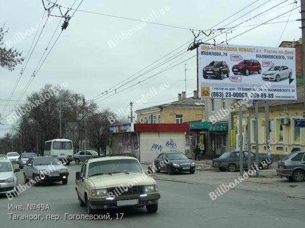 пер. Гоголевский, 17