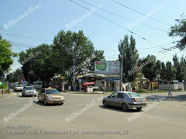 пер. Гоголевский, 23 / ул. Александровская