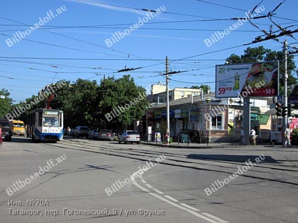 пер. Гоголевский, 9 / ул. Фрунзе