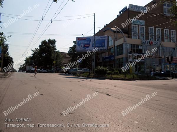 пер. Гоголевский, 6 / ул. Октябрьская 