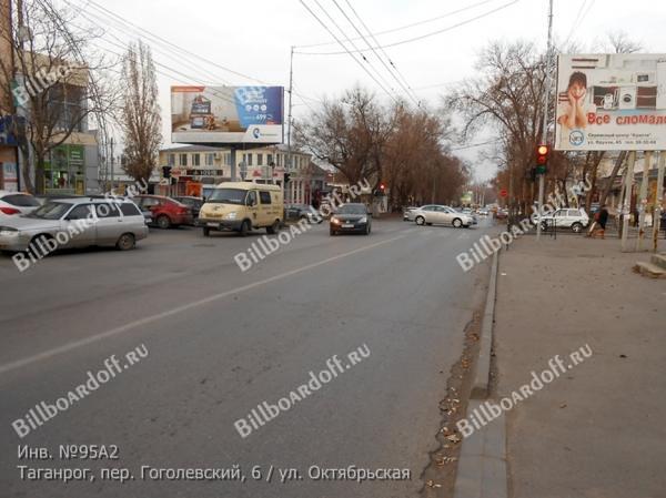 пер. Гоголевский, 6 / ул. Октябрьская 