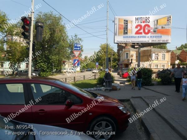 пер. Гоголевский, 6 / ул. Октябрьская 