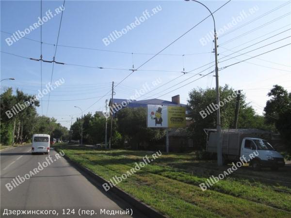 Дзержинского, 124 (пер. Медный) Дзержинского, 124 (пер. Медный)