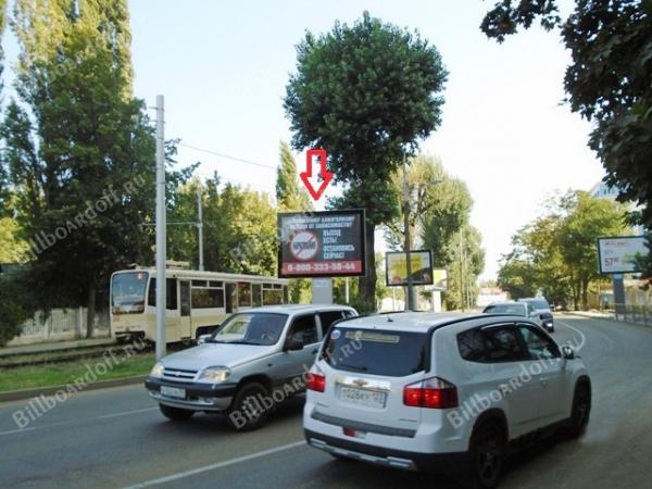 Коммунаров 272-Одесская