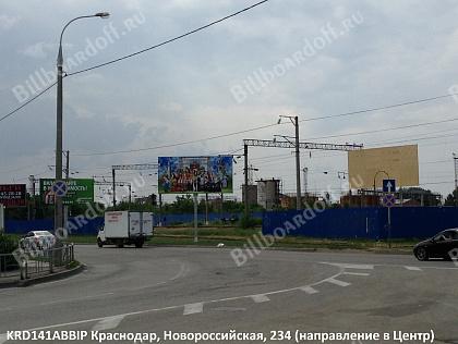 Новороссийская, 234/ (направление в ТРК 