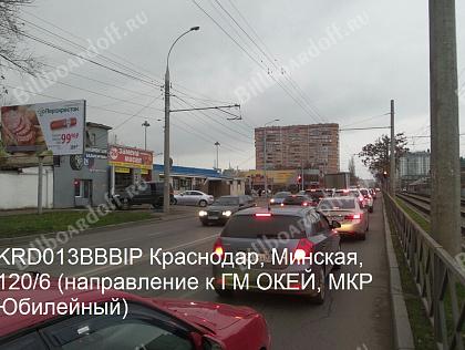 Минская, 120/6