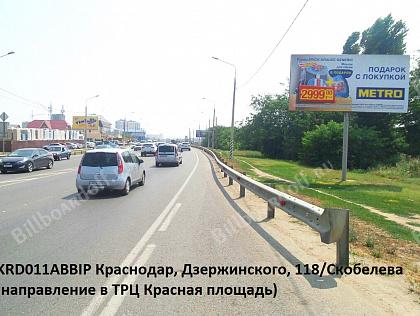 Дзержинского, 118/Скобелева 