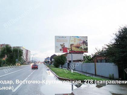 Восточно-Кругликовская, 278/ 