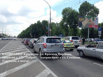 Красных Партизан, напротив д. 173 (Табрис)