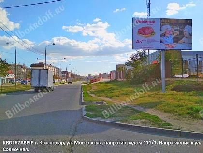 Московская, рядом д. 111/1