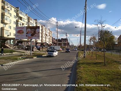 Московская, напротив д. 105/ 