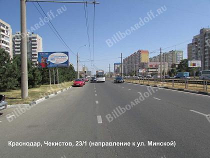 Чекистов, 23/1