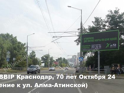 70 лет Октября, 24/