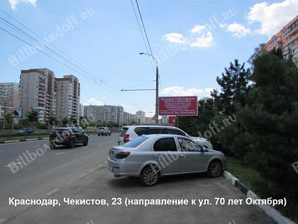 Чекистов, 23/