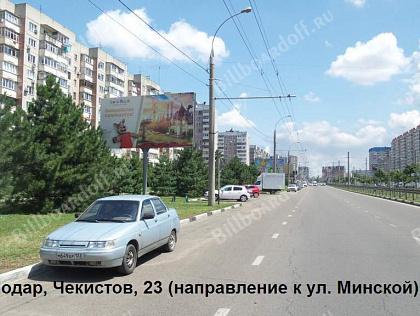 Чекистов, 23/