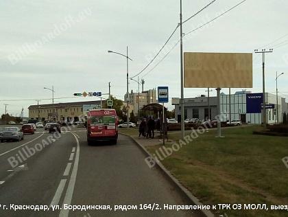 Бородинская, рядом 164/2/