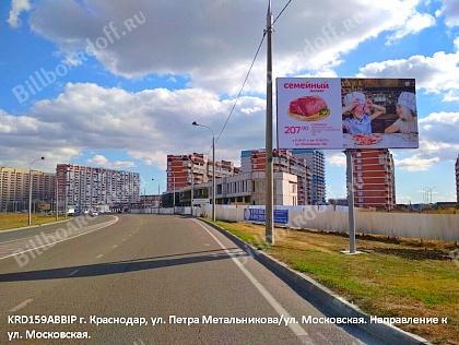 Петра Метальникова (направление к ул. Московская)