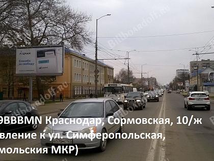 Сормовская, 10/ж