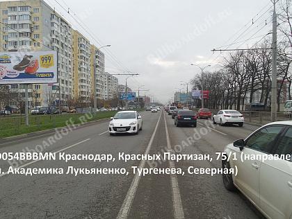 Красных Партизан, 75/1 
