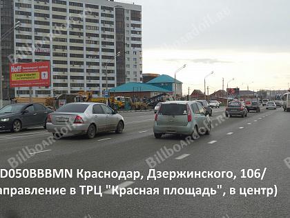 Дзержинского, 106