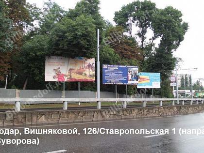Вишняковой, 126/Ставропольская 1 (направление к ул. Суворова, Мира, вокзал 