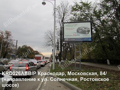 Московская, 84