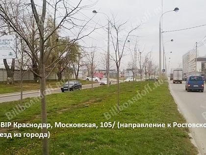 Московская, 105