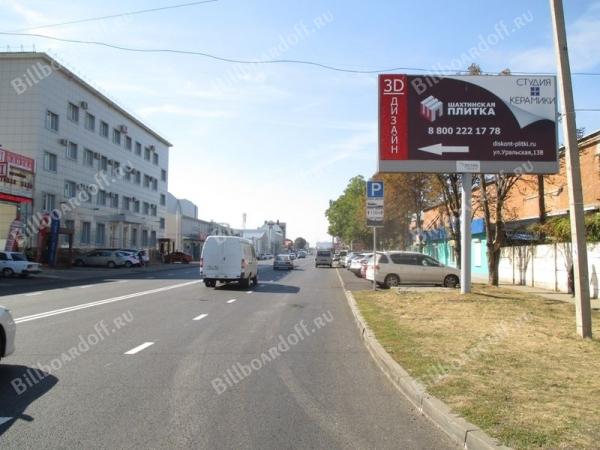 Уральская напротив № 138