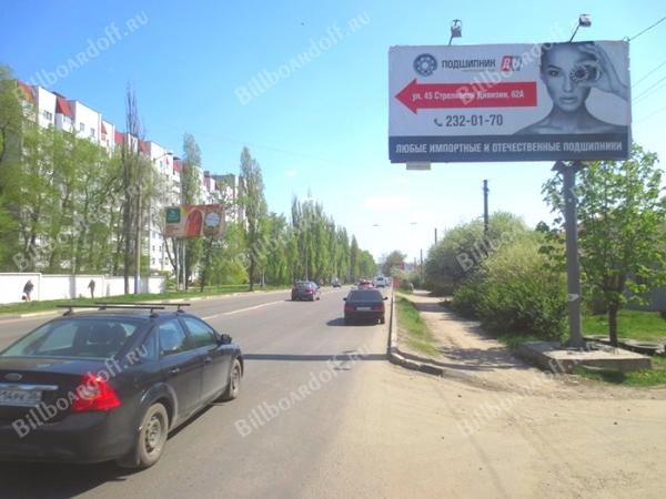 45 стрелковой дивизии - Березовская