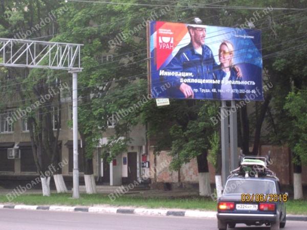 пр-кт Труда, д.48