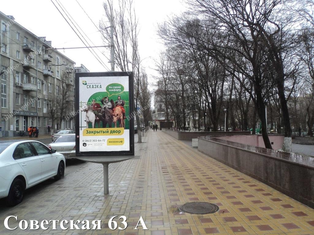 Советская ул. 63 (через дорогу у входа в парк)