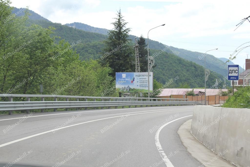 Трасса Адлер-Красная Поляна 40-й км ,остановка А