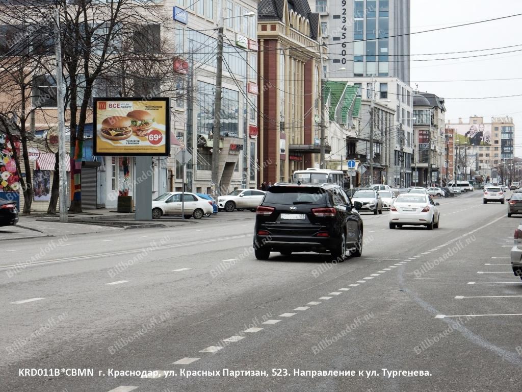 Краснодар, ул. Красных Партизан, 523 (направление к ул. Тургенева)