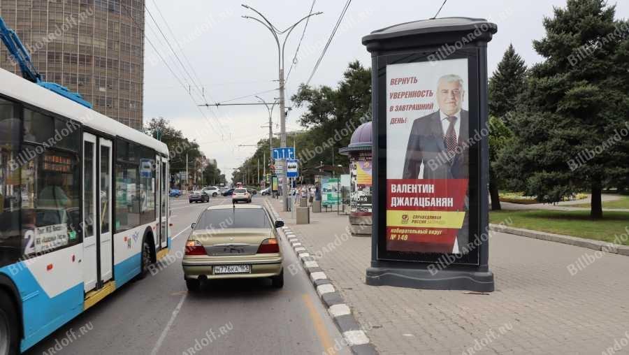 Театральная пл. 1 (в 15 м от остановки)