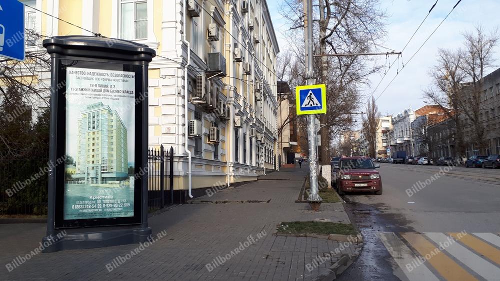 Толстого пл. 2 / Свободы пл. 7 Толстого пл. 2 / Свободы пл. 7